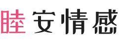 武汉青山区女性情感咨询